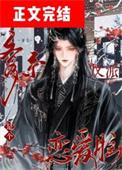 爹系男友现代