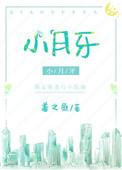 小月牙还是小月芽