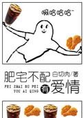 肥宅也并不是一无是处