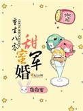 重生八零甜蜜军婚短剧演员表