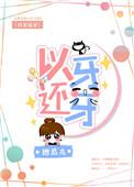 小可爱今天在家吗txt