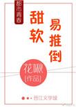 软甜全集免费资源