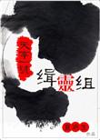 天字一号剧情简介详细