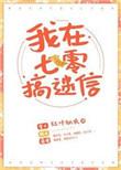我在七零搞玄学番外2
