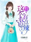 重生八零这个媳妇有点辣全文免费阅读家树