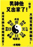 男神也出轨了
