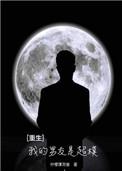 我的男朋友是模特