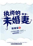 纨绔叫什么