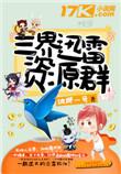 三界在线观看