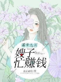 重生九十军嫂人生