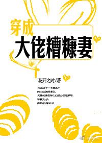 穿成大佬糟糠妻最新章节