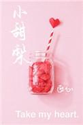 小甜梨在线