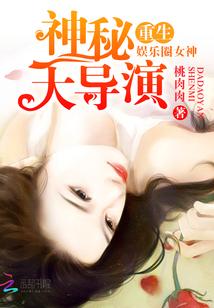重生娱乐圈女明星完整版