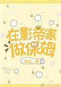 在影帝掌心翻个身免费阅读全文