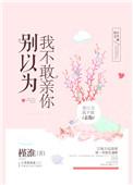 做他怀里的猫无防盗章