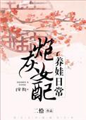 首辅娇妻带球跑免费完整版