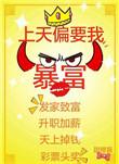 上天了