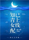 知青女配已上线李慕妍