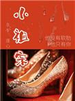 我怀了你的小祖宗