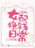女配挣钱日常楚沐晚