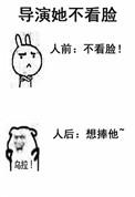 导演她不看脸红刺北讲的什么