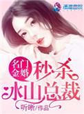 名门惊婚