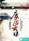 废后为妃全文免费端木暄