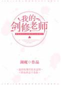 修仙失败后穿越到人类