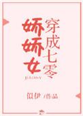 穿成七零娇娇女[穿书