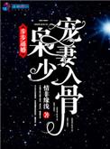 步步生枭