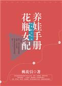花瓶女配文