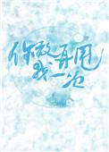 你敢再甩我一次陆致江悦姚