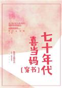 沈玲珑陈池七十年代喜当娘