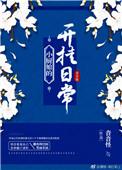 小厨娘作品集