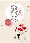 妇科看病挂号主任医师好还是副主任医师好