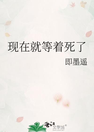 等着等着就不想再等了