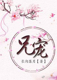 穿成末世女配继兄宠