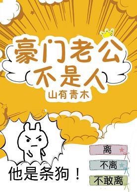被豪门大佬宠上天全文免费阅读