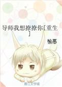导师上天了免费阅读最新章节