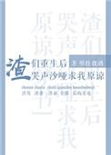 渣女重生后gl