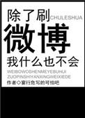 除了微博还有什么社交