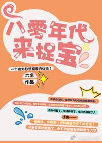 八零年代的我