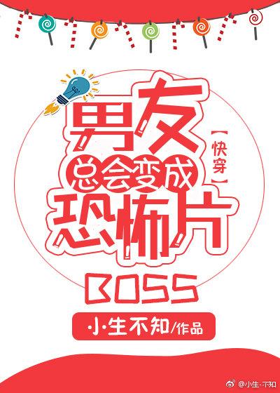男朋友变成鬼之后txt