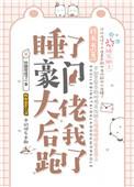 睡了圈内大佬后我跑了by甜猫小乖乖免费