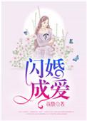 闪婚成爱陆珩