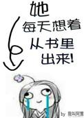 她每天都在图书馆看书英文