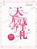 天后养成攻略