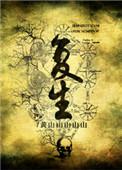 梦见朋友死而复生