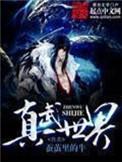 七界武神