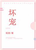 坏宠南偌